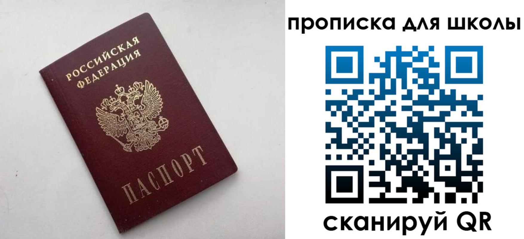 прописка для военкомата в Юже