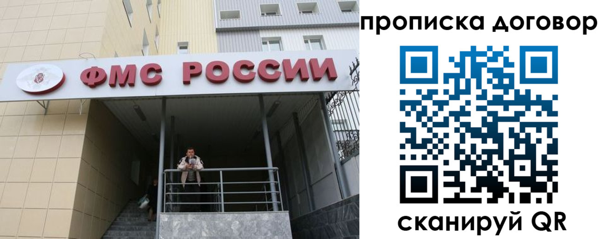 временная регистрация в квартире в Юже