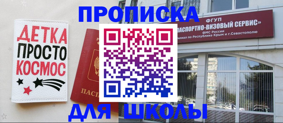 регистрация для дет. сада в Юже
