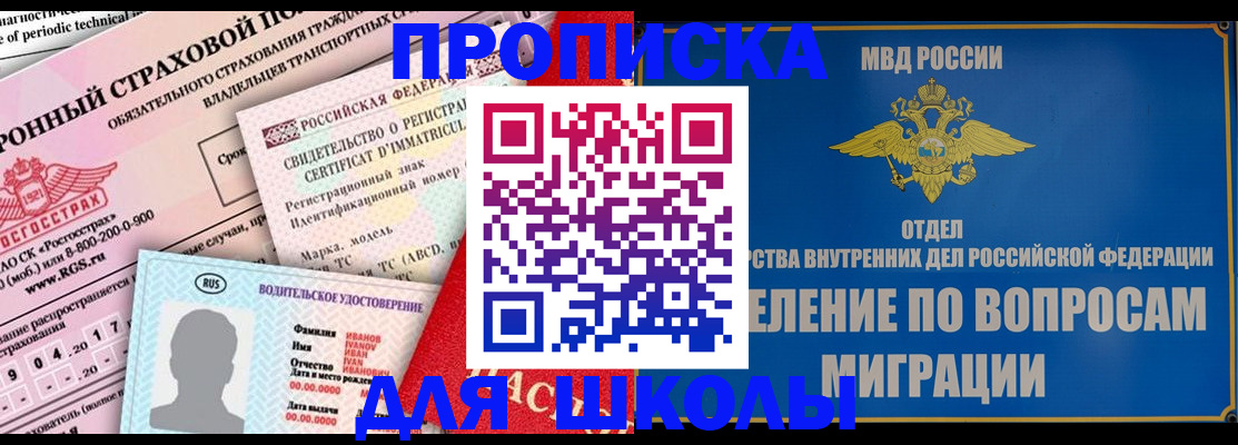 прописка для кредита в Юже