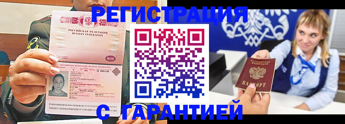 прописка для кредита в Юже