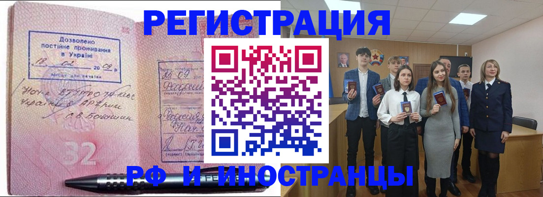 прописка регистрация в Юже